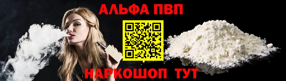Мытищи  Alfa_PVP мука  Вход с VPN  Alfa_PVP СК  как найти закладки  Альфа ПВП кристаллы 