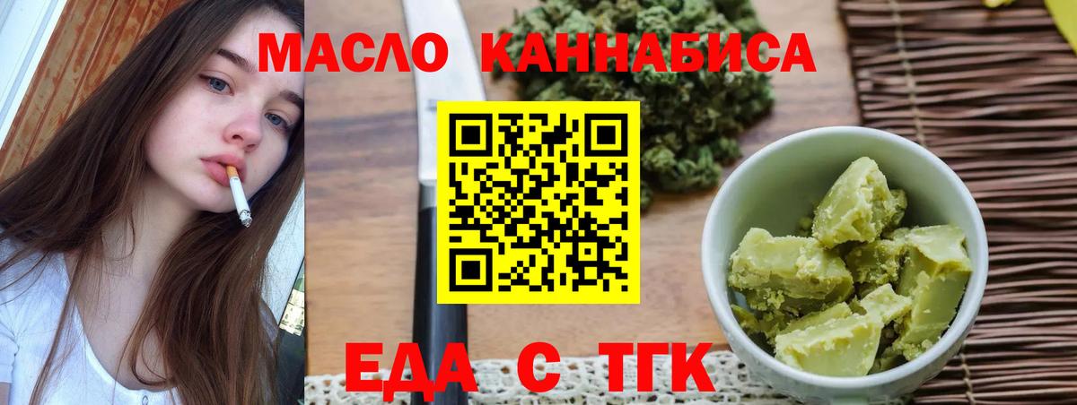 Печенье с ТГК марихуана  Вход с VPN  Мытищи 