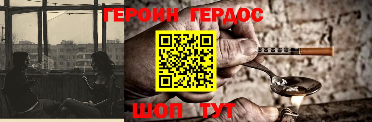 Мытищи  Героин гречка  Героин  Вход с VPN 