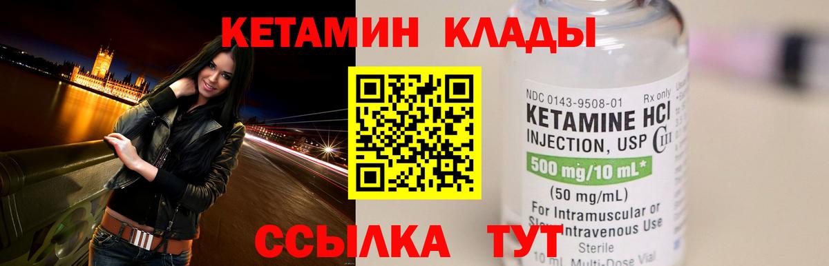 Мытищи  Кетамин VHQ  Вход с VPN 