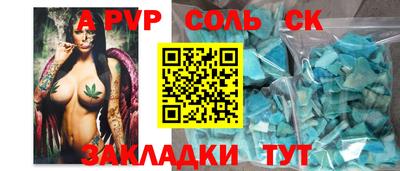 соль ск Владивосток
