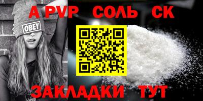 соль ск Владивосток