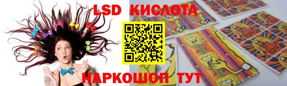 ЛСД экстази ecstasy Мытищи