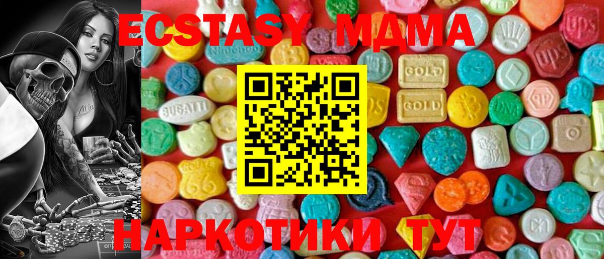 MDMA  МДМА кристаллы  Вход с VPN  МДМА кристаллы  Мытищи 