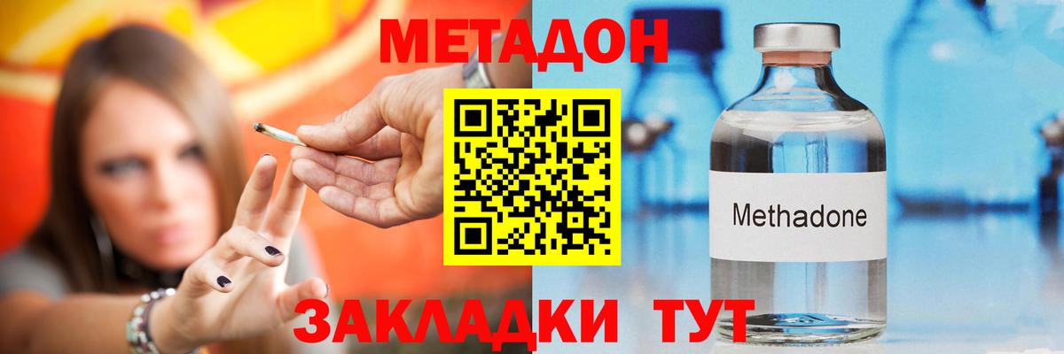 МЕТАДОН мёд  МЕТАДОН VHQ  Мытищи  Вход с VPN 