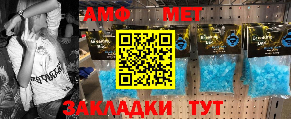 Метамфетамин пудра Мытищи